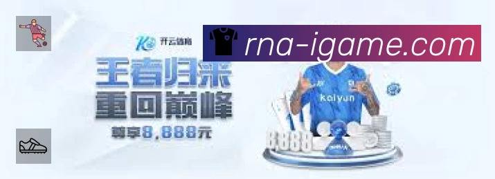 赛事数据