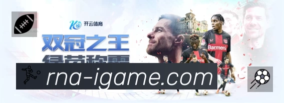 爱游戏APP 封面图